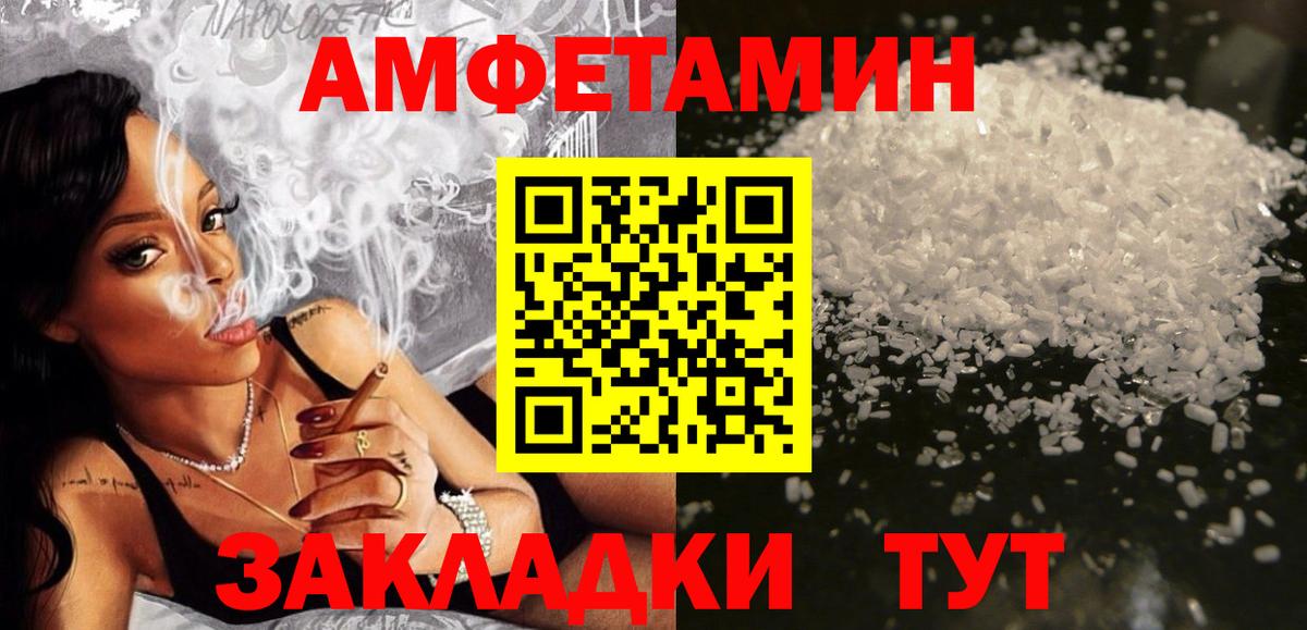Амфетамин  Вход с VPN  Канаш  Amphetamine 98% 