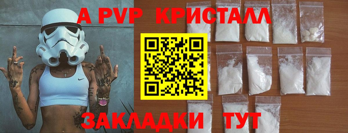 A PVP СК КРИС  Вход с VPN  Канаш  Alpha-PVP мука  APVP  Alpha PVP Соль 