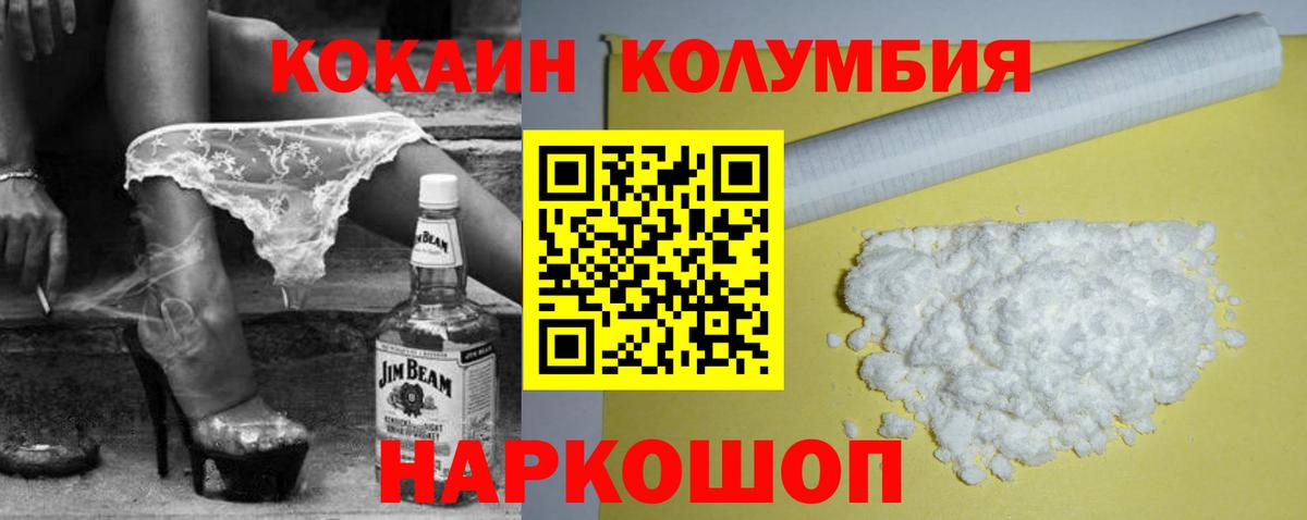 Кокаин 98% Канаш