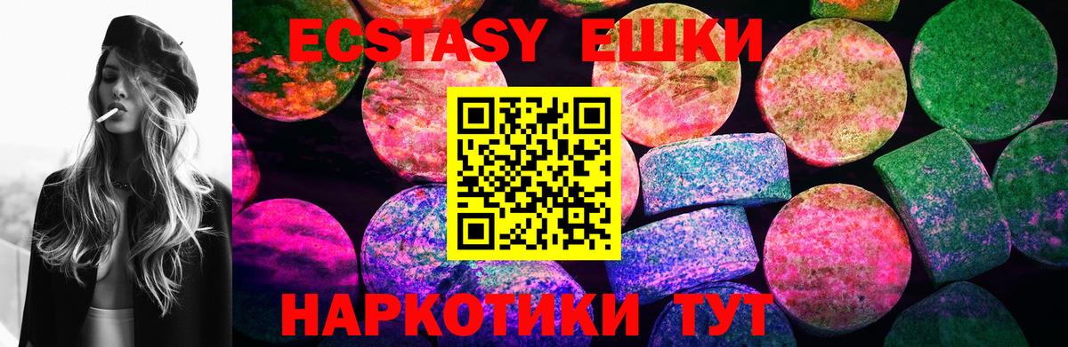 ЭКСТАЗИ MDMA Канаш