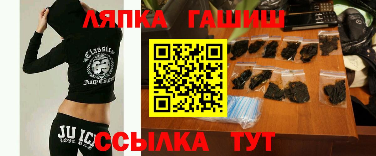 ГАШИШ Изолятор Канаш