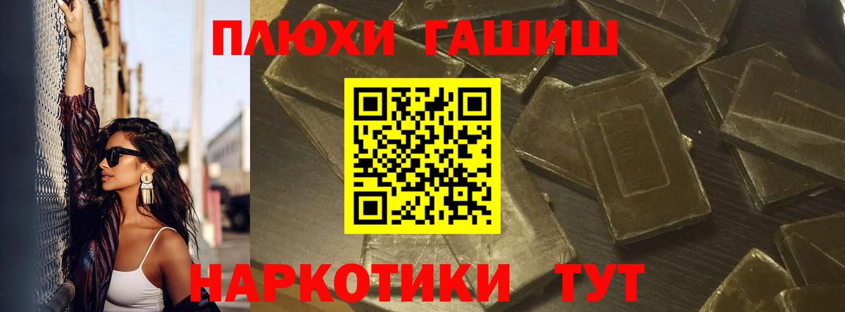 Гашиш гарик  ГАШ hashish  Канаш  Вход с VPN 