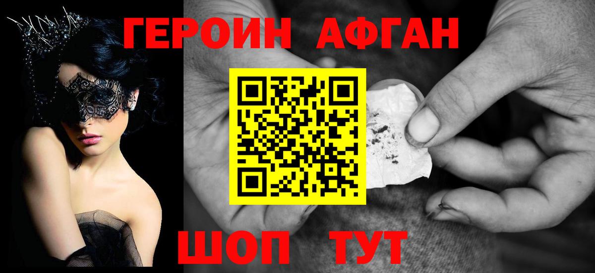 Канаш  ГЕРОИН Heroin  Героин  Вход с VPN 