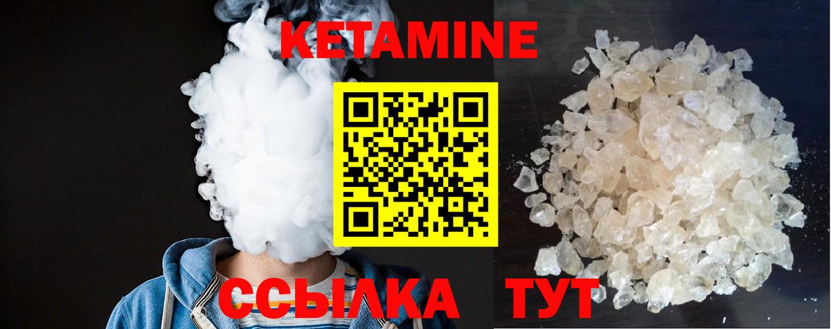 Канаш  КЕТАМИН ketamine  Вход с VPN  КЕТАМИН VHQ 
