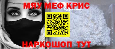 MESCALINE Краснознаменск