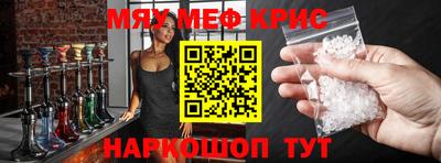 MESCALINE Краснознаменск