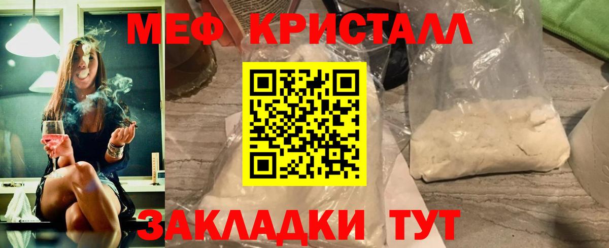 МЕФ VHQ  Вход с VPN  Меф  МЕФ  Канаш  Мефедрон мяу мяу 