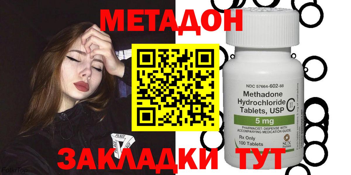 нарко площадка официальный сайт  Вход с VPN  Канаш  Метадон кристалл 