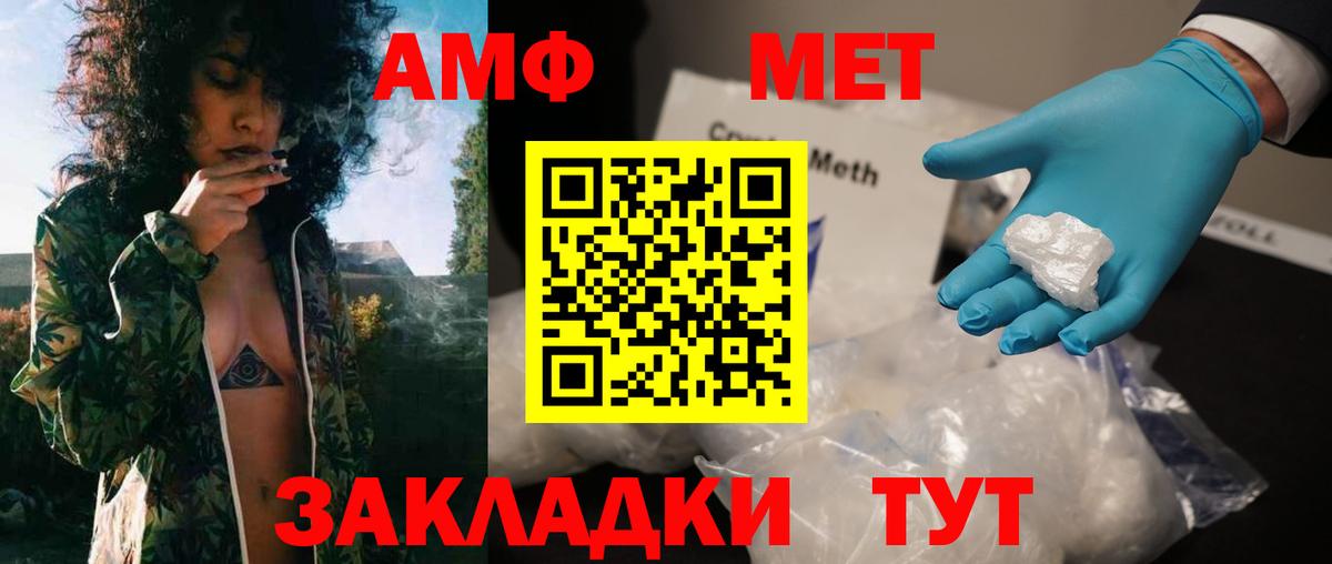 Метамфетамин мет  Вход с VPN  Канаш  Метамфетамин мет 