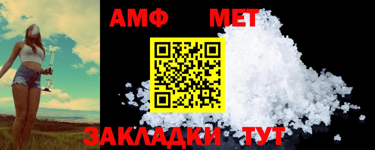 МЕТАМФЕТАМИН винт Канаш
